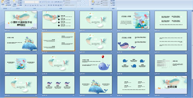 С���¿�ͨ�����ֻ�PPTģ��