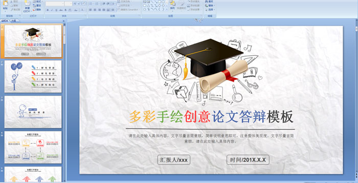 ����ֻ洴�����Ĵ��ģ��