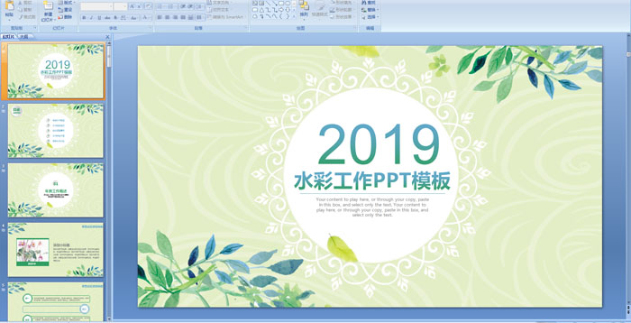 2019ˮʹPPTģ