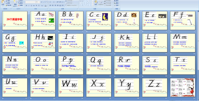 26个英语字母PPT课件