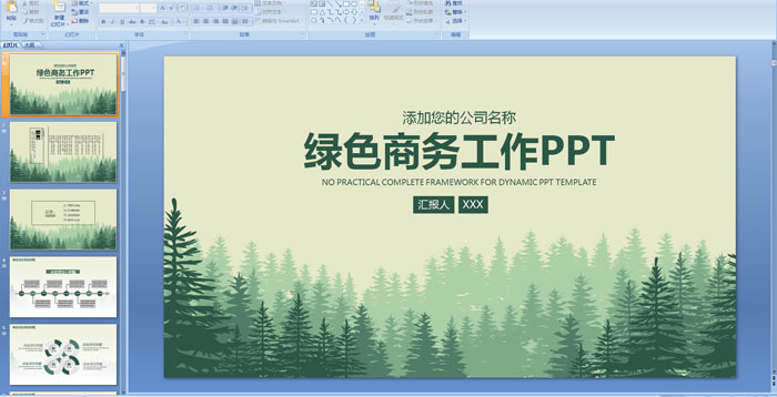 ɫPPTģ