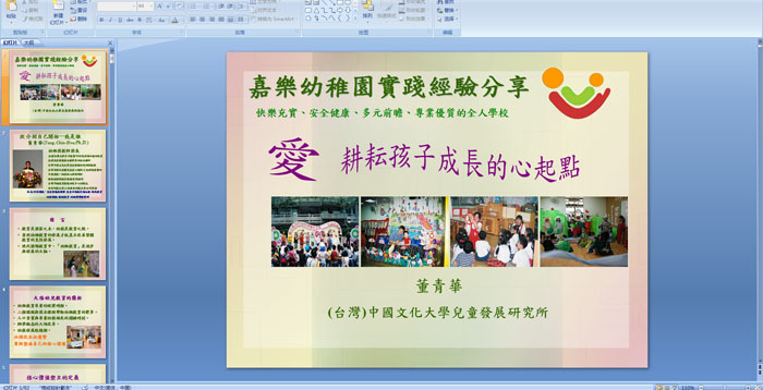 �����׶�԰ʵս�������