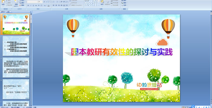 ԰��������Ч�Ե�̽����ʵ��