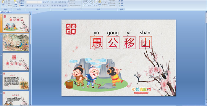 什么情什么性成语_成语故事简笔画(3)