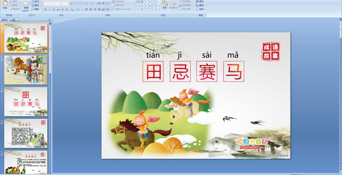 刑什么之人成语_成语故事图片(2)