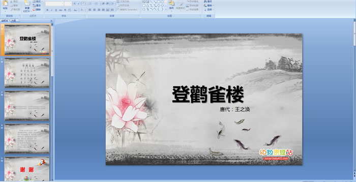 ��ʫ�μ�������ȸ¥