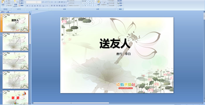 ��ʫ����������PPT�μ�