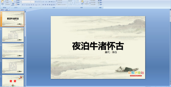 ��ʫ��ҹ��ţ侻��š��μ�