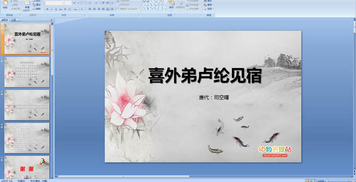 ��ʫ�μ���ϲ���¬�ڼ���