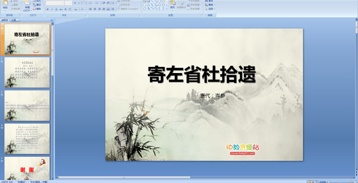 ��ʫ�μ���������ʡ��ʰ��