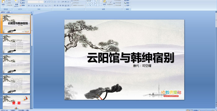 ��ʫ���������뺫���ޱ𡷿μ�