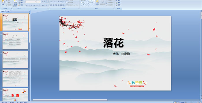 ��ʫ�μ������仨