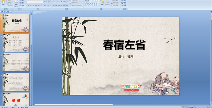 ��ʫ�μ�����������ʡ