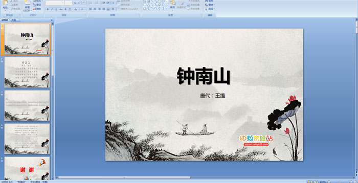 ��ʫ�μ�������ɽ