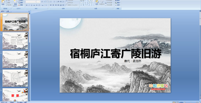 ��ʫ�μ�������ͩ®���Ĺ������