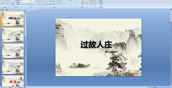 ��ʫ�μ�����������ׯ