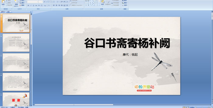 ��ʫ�μ����ȿ���ի�����