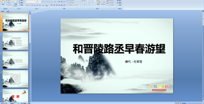 ��ʫ�μ������ͽ���·ة�紺����