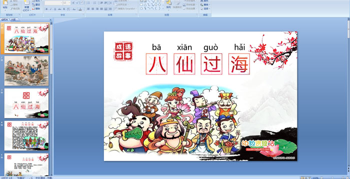 什么什么漏万成语_成语故事简笔画(4)