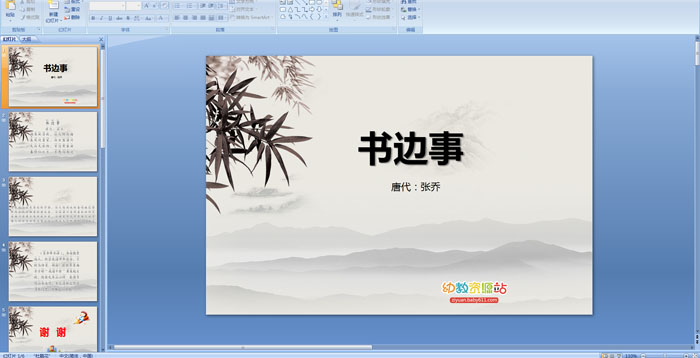 ��ʫ�μ��������