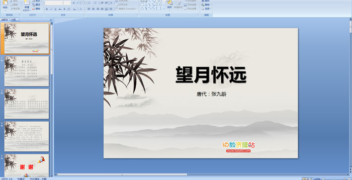 ��ʫ�μ��������»�Զ