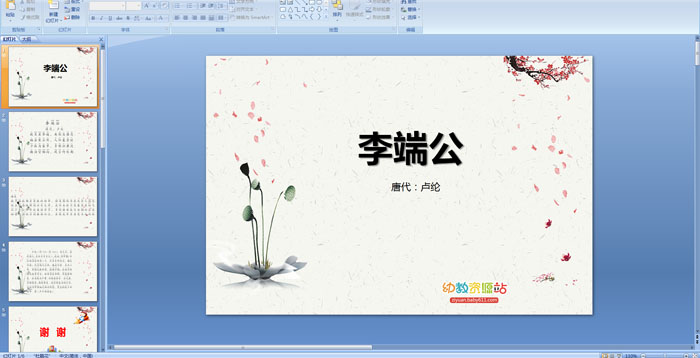 ��ʫ����˹�PPT�μ�