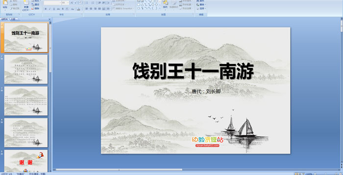 ��ʫ��������ʮһ���Ρ��μ�