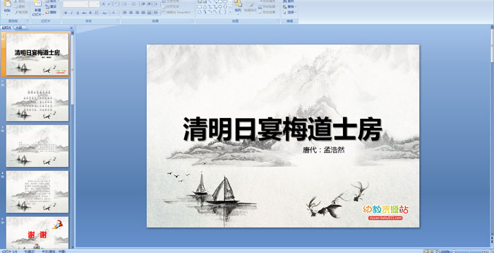 ��ʫ�μ�����������÷��ʿ��