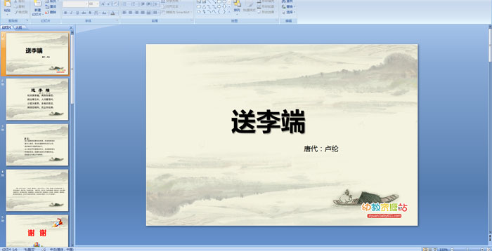 ��ʫ������ˡ��μ�