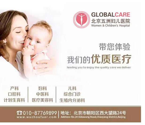 顺产和剖腹产哪个更痛?北京五洲妇儿医院大夫为来介绍!