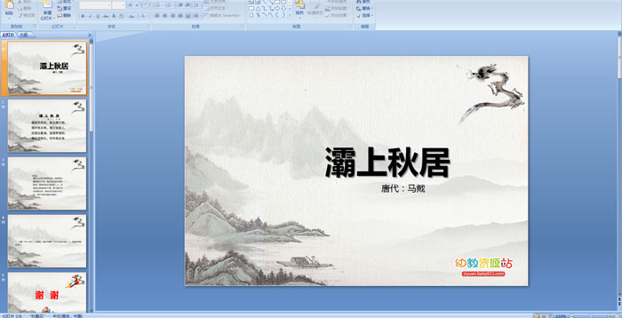 ��ʫ�μ�����������