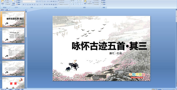 ��ʫ�μ�����ӽ���ż����ס�����