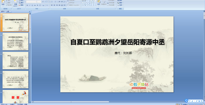 ��ʫ�μ������Ŀ���������Ϧ��������Դ��ة