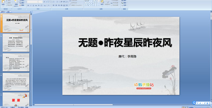 ��ʫ�μ��������⡤��ҹ�ǳ���ҹ��