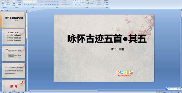 ��ʫ��ӽ���ż����ס����塷�μ�