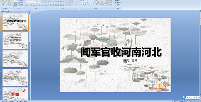 ��ʫ�μ����ž����պ��Ϻӱ�