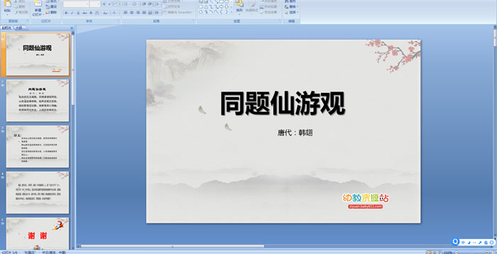 ��ʫ��ͬ�����ιۡ��μ�