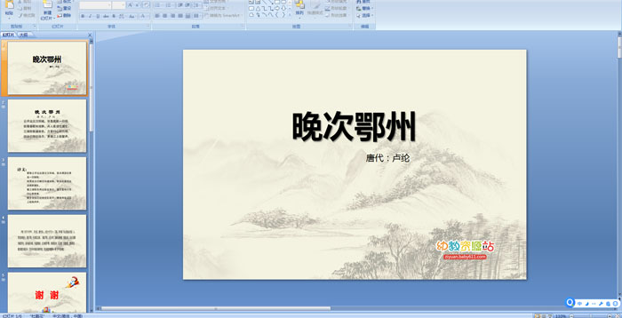 ��ʫ�����ζ���PPT�μ�