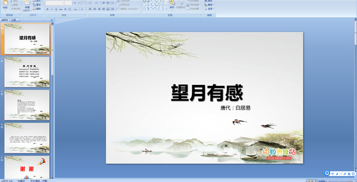 ��ʫ�μ��������и�