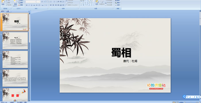 ��ʫ�����ࡷ�μ�