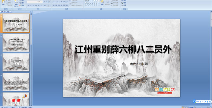 ��ʫ�μ����������ر�Ѧ�����˶�Ա��