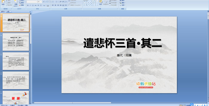 ��ʫ��ǲ�������ס�������μ�