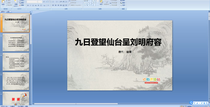 ��ʫ�μ������յ�����̨����������