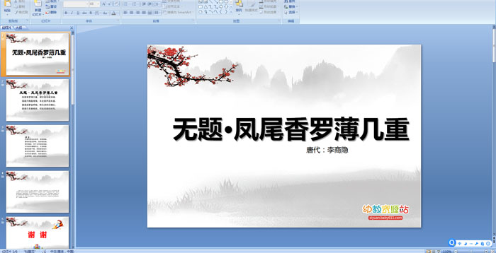 ��ʫ�μ������⡤��β���ޱ�����