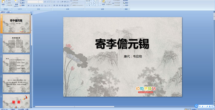 ��ʫ��������Ԫ�����μ�