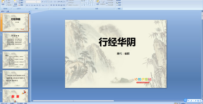 ��ʫ�����о�����PPT�μ�