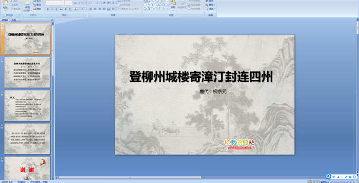 ��ʫ�μ��������ݳ�¥����͡��������