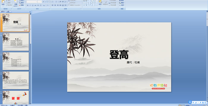 ��ʫ�μ����Ǹ�