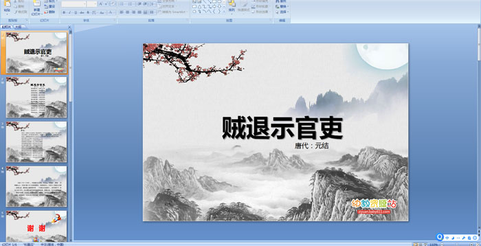 ��ʫ�μ�������ʾ����