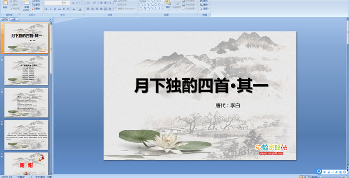 ��ʫ�μ������¶������ס���һ